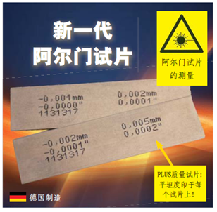 阿爾門(mén)試片（拋噴丸弧高度試片A、N和C類型）